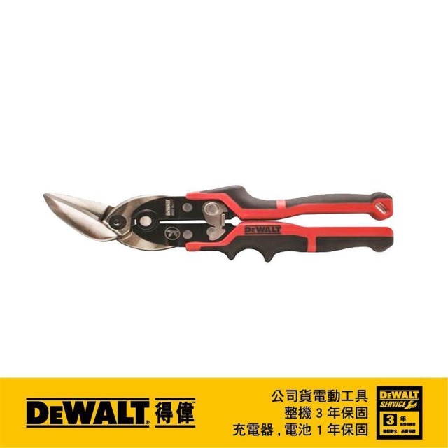 DEWALT 得偉 長嘴航空剪(左剪) DWHT 14677