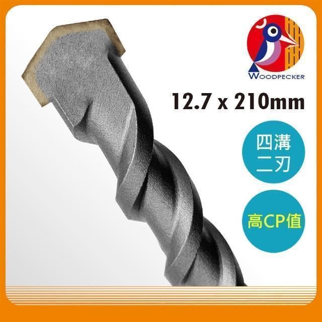 Panrico 百利世 啄木鳥SDS四溝二刃水泥鑽頭/12.7x210mm(水泥鑽尾) AAP12721