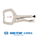 KING TONY 金統立 專業級工具 C型萬能鉗 6 3/4