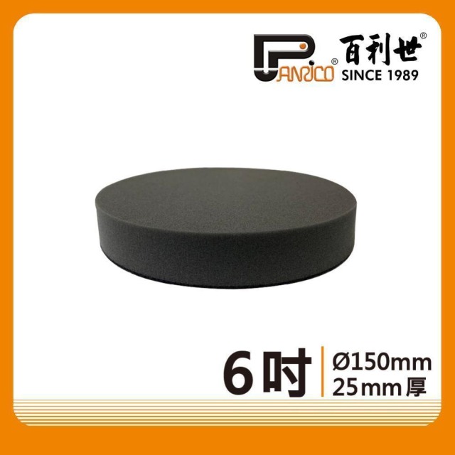 Panrico 百利世 打蠟海綿 BTW-POCA-1080S-042