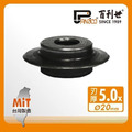 Panrico 百利世 銅管鋁管切管刀刀刃/5mm FM91100-6
