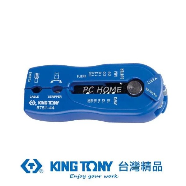 KING TONY 金統立 專業級工具掌心剝線鉗 KT6751-44