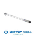 KING TONY 金統立 3/8