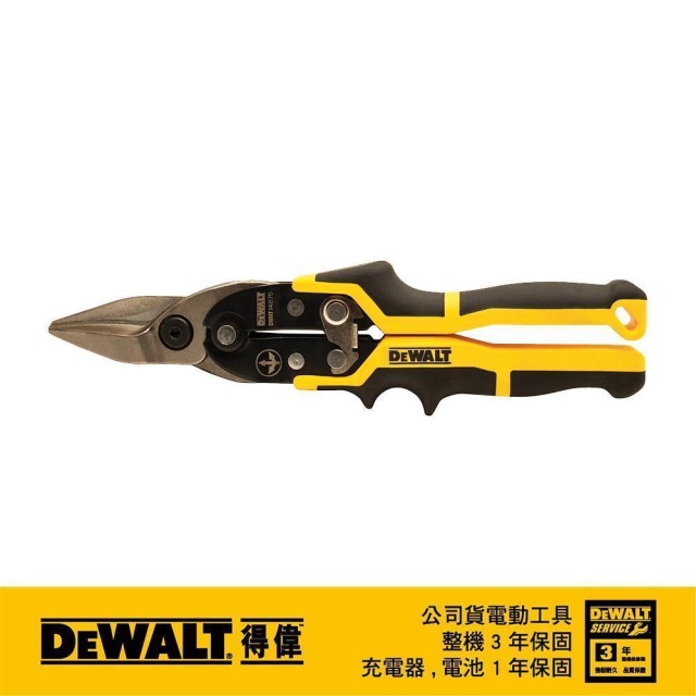DEWALT 得偉 航空剪(直剪) DWHT 14675