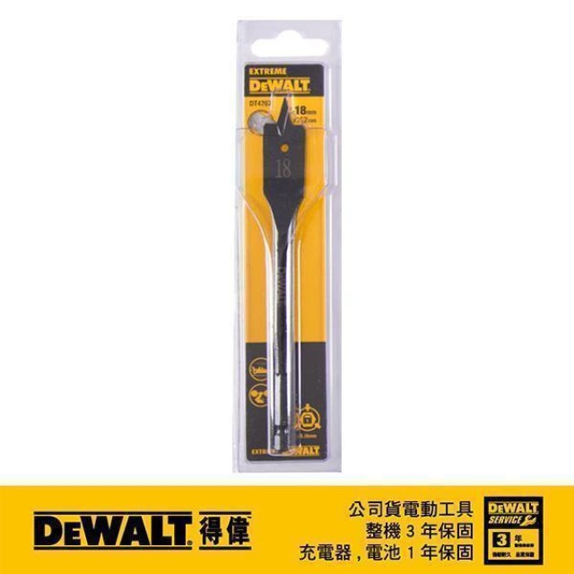 DEWALT 得偉 木工六角柄快速扁平鑽頭18x152mm DT 4767