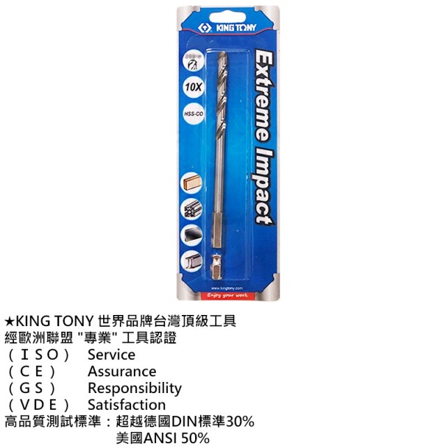 KING TONY 金統立 專業級工具 雙溝六角柄不鏽鋼鑽頭5.0mm (KT7E12150 1) 5.0mm KT7E12150