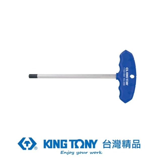 KING TONY 金統立 專業級工具T把六角扳手H5.0mm KT115505MR