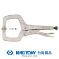 KING TONY 金統立 專業級工具C型活動嘴萬能鉗11