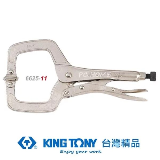 KING TONY 金統立 專業級工具C型活動嘴萬能鉗11