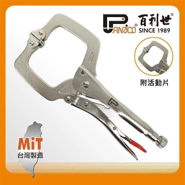 Panrico 百利世 活動強力C型萬能鉗/附活動片 FM901011(SP)