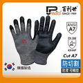 Panrico 百利世 手套 防切割/ANSI/CUT A7/M J GCOOA7(M) J-GCOOA7(M)