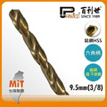Panrico 百利世 六角軸含鈷鑽頭/9.5mm AF002095