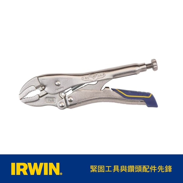 IRWIN 握手牌 美國 10WR 快速釋放曲嘴帶刃大力鉗 (IW 10WR IRHT82578) IW 10WR IRHT82578
