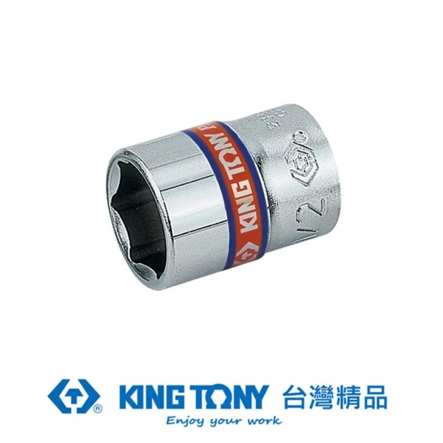 KING TONY 金統立 1/4'(二分)DR.英制六角標準套筒5/16(inch) KT233510S