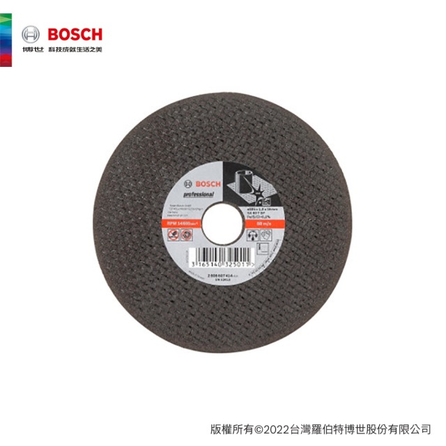 BOSCH 博世 4