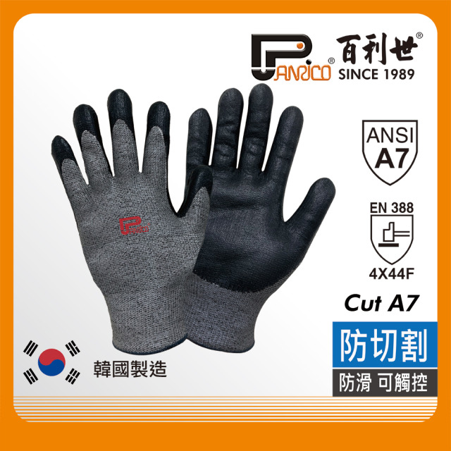 Panrico 百利世 手套 防切割/ANSI/CUT A7/L J GCOOA7(L) J-GCOOA7(L)