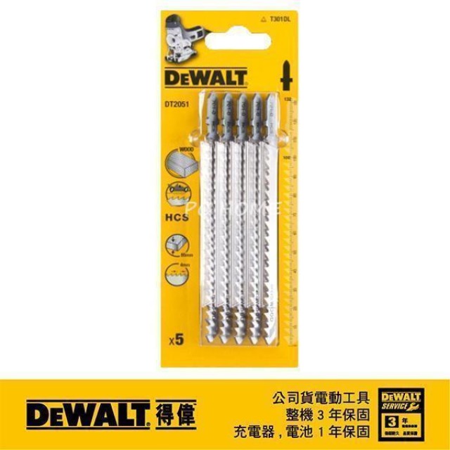 DEWALT 得偉 木工線鋸片132mm6T(5入) 5入 DT2051-QZ