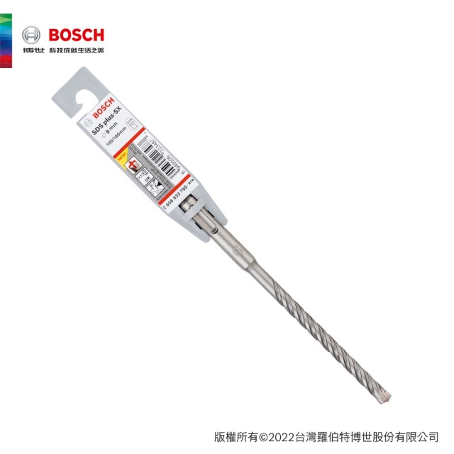 BOSCH 博世 SDS plus-5X 四溝四刃鎚鑽鑽頭 9mm 9x100x160mm