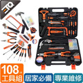 ETQ USA 108件工具組 T01HT108A-1