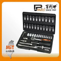Panrico 百利世 專業2分46件套筒起子工具組(台灣製造套筒組) FM890146