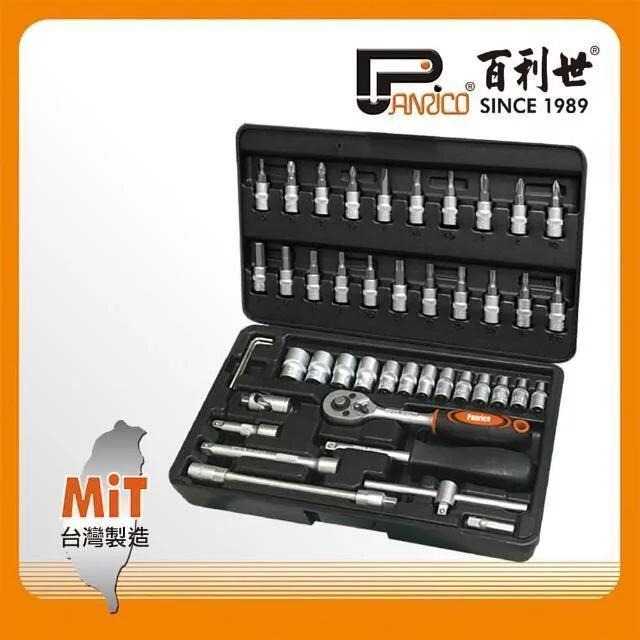 Panrico 百利世 專業2分46件套筒起子工具組(台灣製造套筒組) FM890146