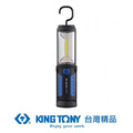 KING TONY 金統立 專業級工具3WCOB+5LED摺疊式工作燈 KT9TA27B