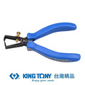 KING TONY 金統立 歐式脫線鉗6
