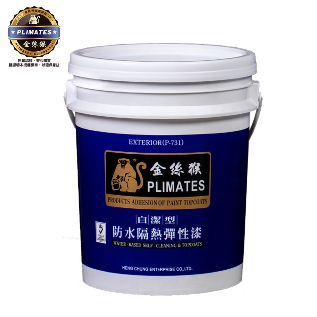 Plimates 金絲猴 P 731自潔型防水隔熱彈性漆 白色-1加侖裝 P 731