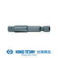 KING TONY 金統立 專業級工具1/4x50mm起子頭板桿(附珠) KT7702-50