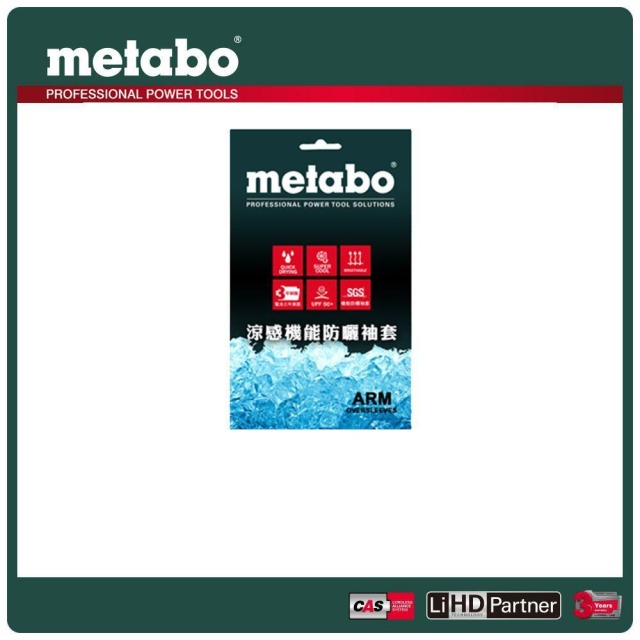 Metabo 美達寶 涼感機能防曬袖套 ARM OVERSLEEVES