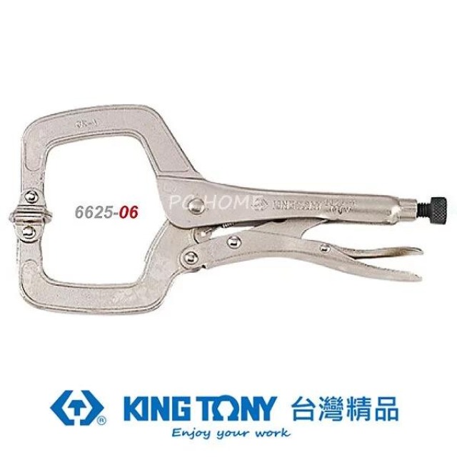 KING TONY 金統立 專業級工具C型活動嘴萬能鉗7