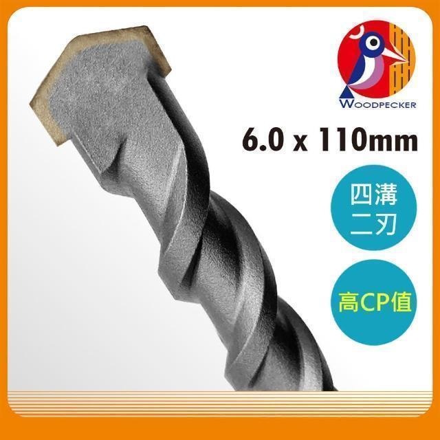 Panrico 百利世 啄木鳥SDS四溝二刃水泥鑽頭/6x110mm(水泥鑽尾) AAP06011