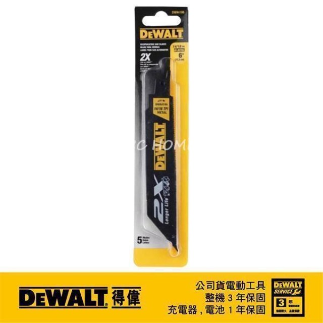 DEWALT 得偉 雙金屬2倍耐用特殊塗層金屬鋸片金屬管材及鋼材用軍刀鋸片152mm(5入) 5入 DWA4186