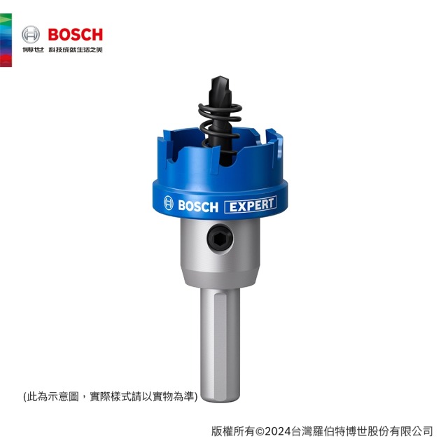 BOSCH 博世 超耐久鎢鋼不鏽鋼開孔器 14-85mm 26mm 不鏽鋼開孔器 26mm