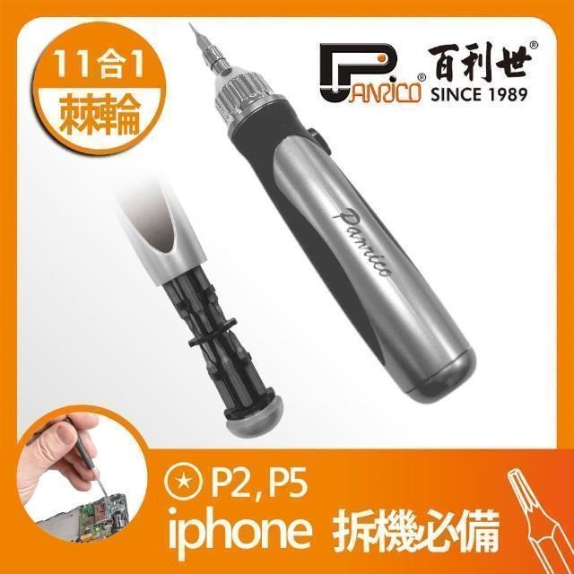 Panrico 百利世 11in1油壓式精密棘輪起子組 E008-AT900(C)