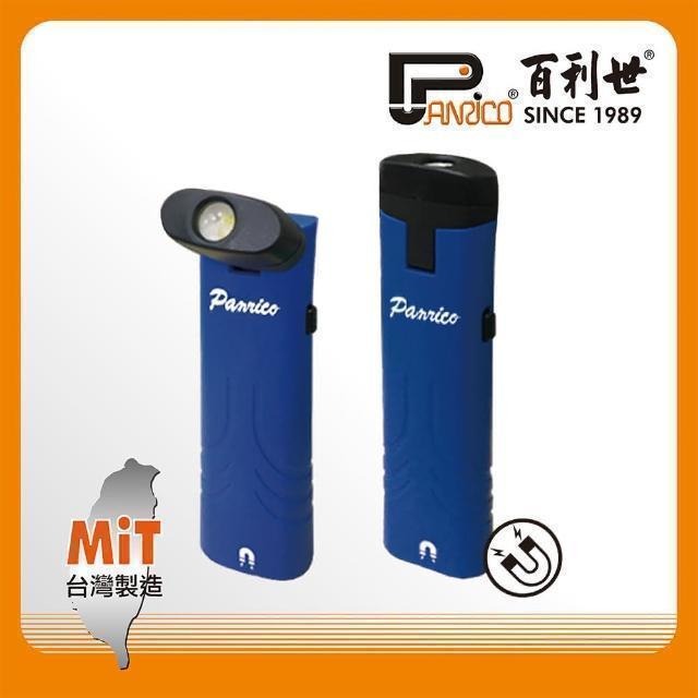 Panrico 百利世 3W可旋轉180度LED手電筒 BI-L-PTW03