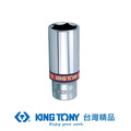KING TONY 金統立 專業級工具3/8X1/46角長白套筒 KT323508S