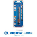 KING TONY 金統立 專業級工具六角起子不銹鋼鑽頭4mmx2支 KT7E12140