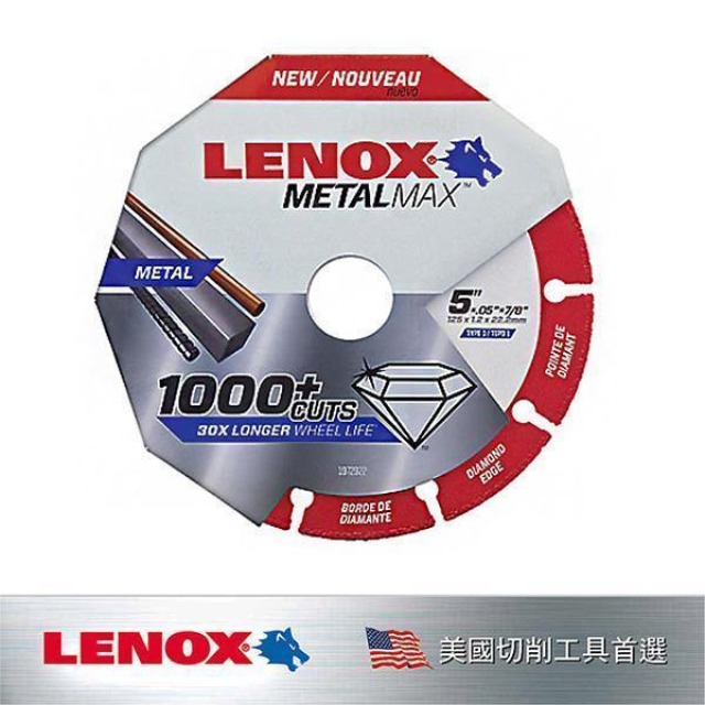 LENOX 狼牌 5