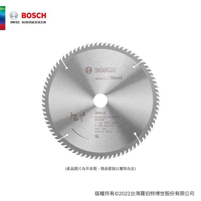 BOSCH 博世 10吋木工圓鋸片(254x2.51.8x30 T120)