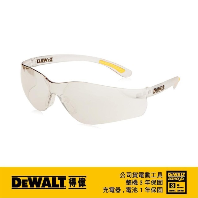 DEWALT 得偉 側延伸護目鏡_輕量(1支裝) DPG 52-9D