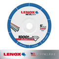 LENOX 狼牌 14