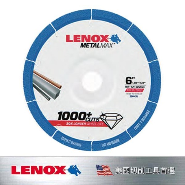 LENOX 狼牌 14
