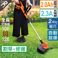 ETQ USA 20V鋰電割草機2.0套裝組 T01DT202023-2