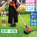 ETQ USA 20V鋰電割草機4.0套裝組 T01DT204023-2