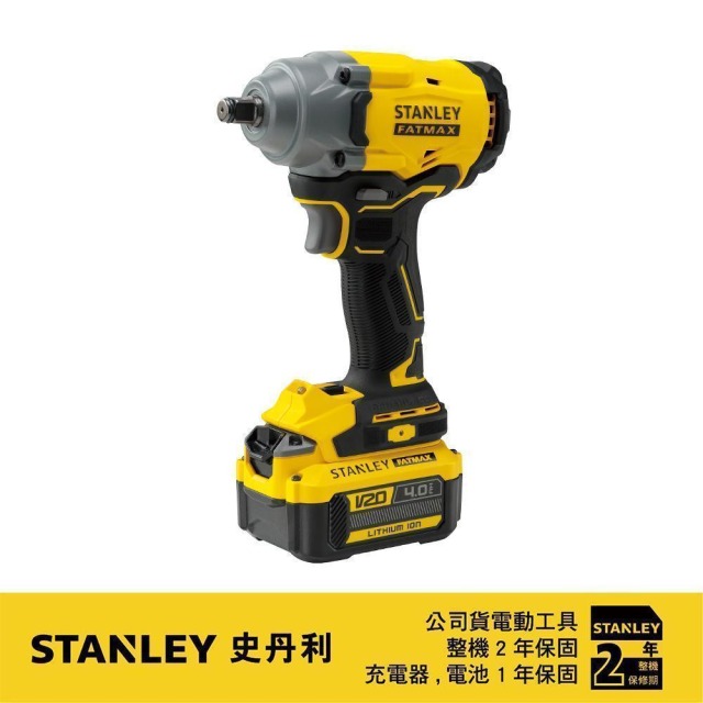 STANLEY 史丹利 20V無刷衝擊扳手(雙電4.0Ah) ST-SBW920M2K