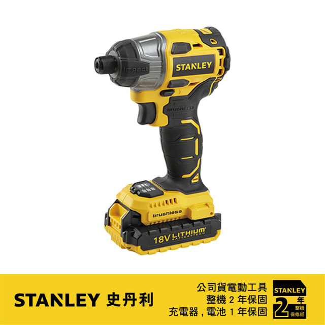 STANLEY 史丹利 20V Max 鋰電無碳刷衝擊起子機 2.0Ah雙電套裝組 ST-SBI201D2K