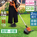 ETQ USA 20V鋰電割草機4.0快充套裝組 T01DT204050-2