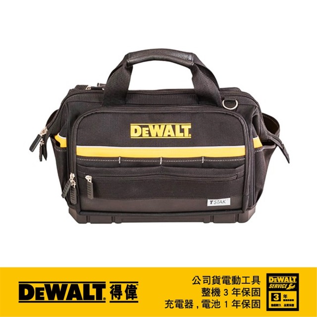 DEWALT 得偉 變形金剛2.0系列 工具袋 DWST82991 1 DWST82991