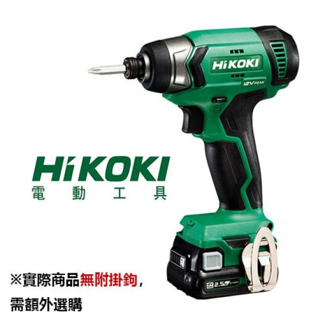 HiKOKI 12V充電式衝擊起子機-雙電2.5Ah WH12DA